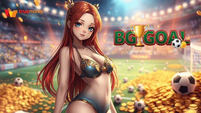 แทงบอลมือถือ BGGOAL